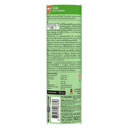 สเปรย์กำจัดแมลง BAYGON ไร้กลิ่น 600 มล._2