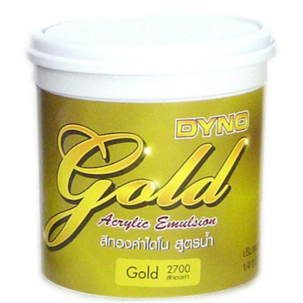 สีทอง DYNO 2700 1/16 แกลลอน