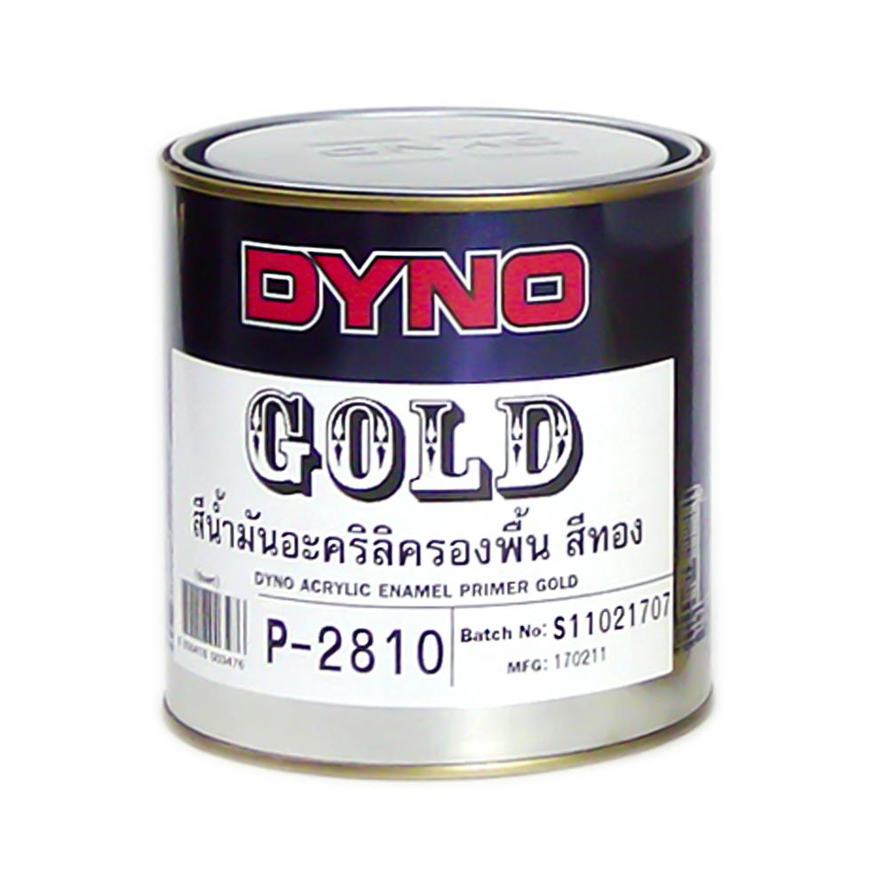 สีรองพื้นสีทองคำ DYNO P2810 1/4 แกลลอน