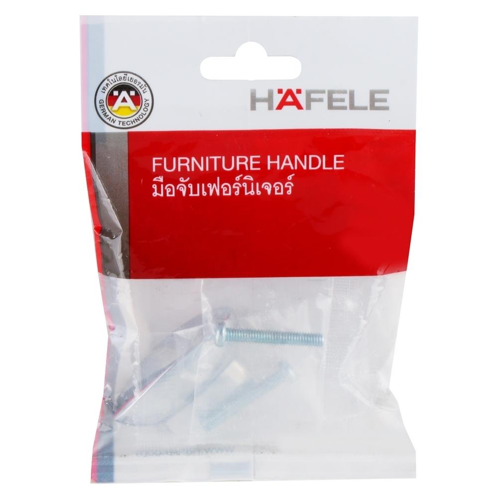 ปุ่มจับ HAFELE 481.22.034 SV-PL