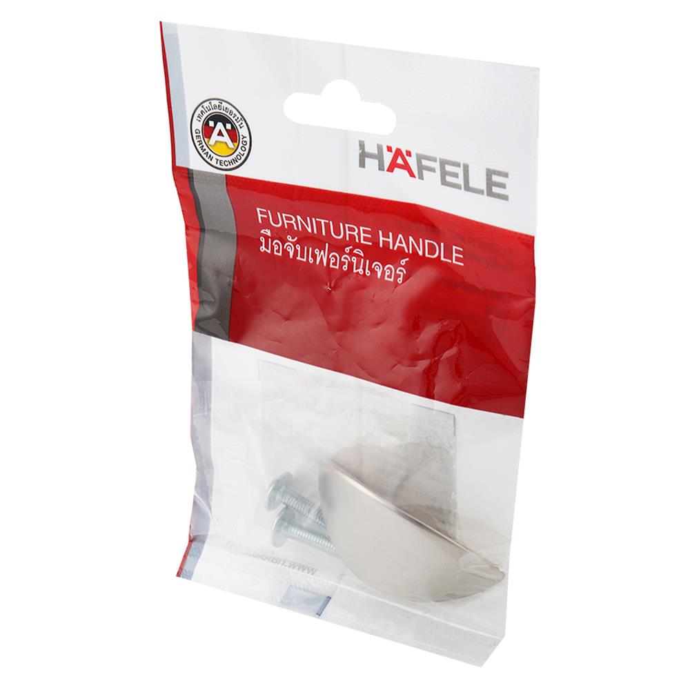 มือจับ HAFELE 481.21.063 สีนิกเกิล