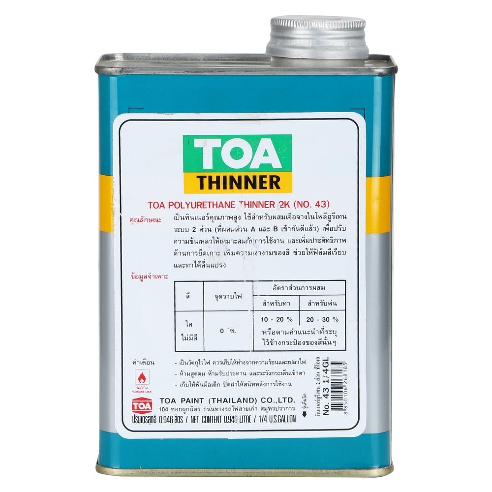ทินเนอร์ TOA 43 1/4GL