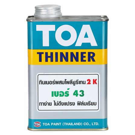 ทินเนอร์ TOA 43 1/4GL