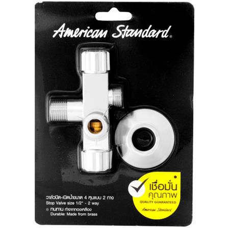 สต๊อปวาล์ว 2ทาง AMERICAN STANDARD A-4420
