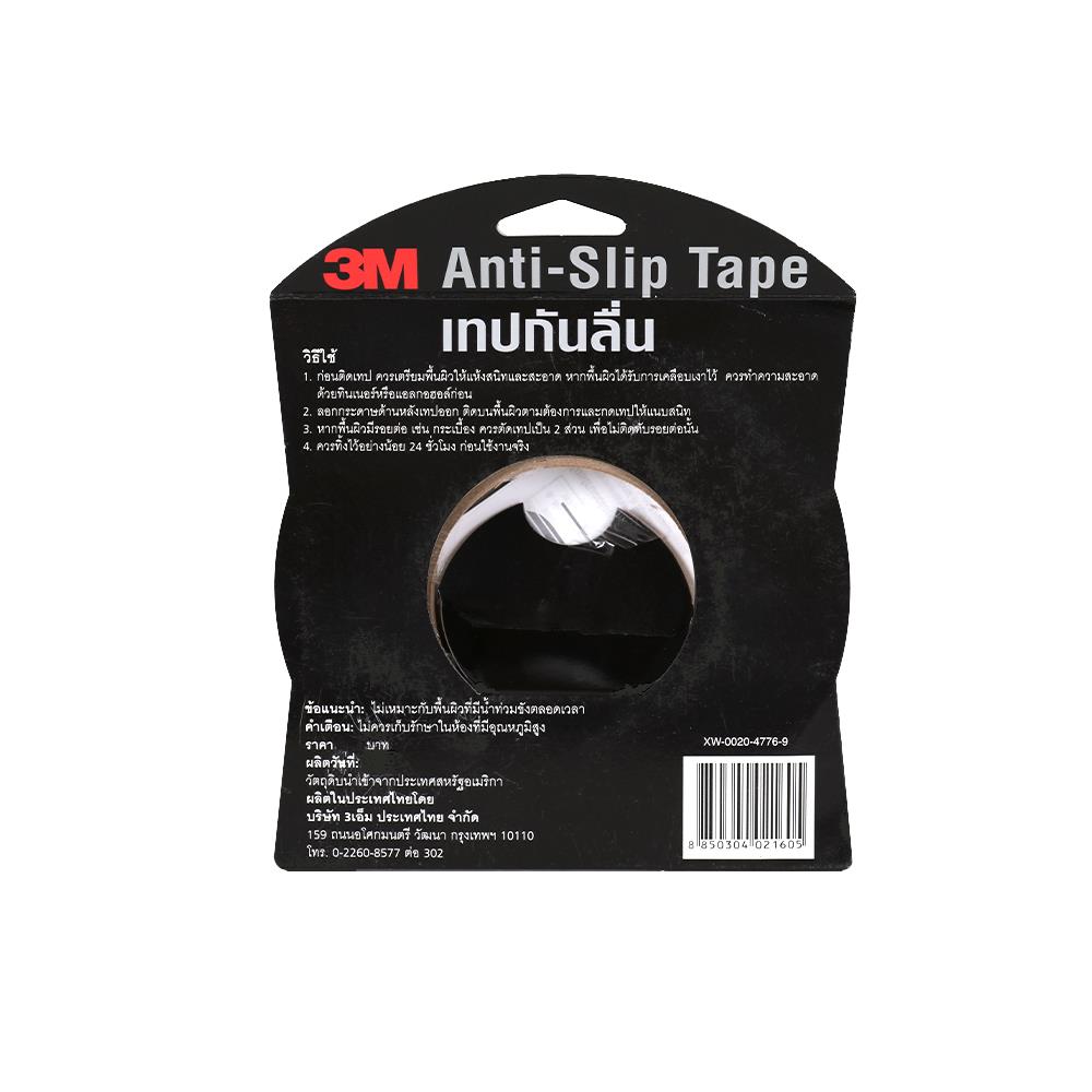 เทปกันลื่น 3M 1 นิ้ว X 18 ม. สีดำ