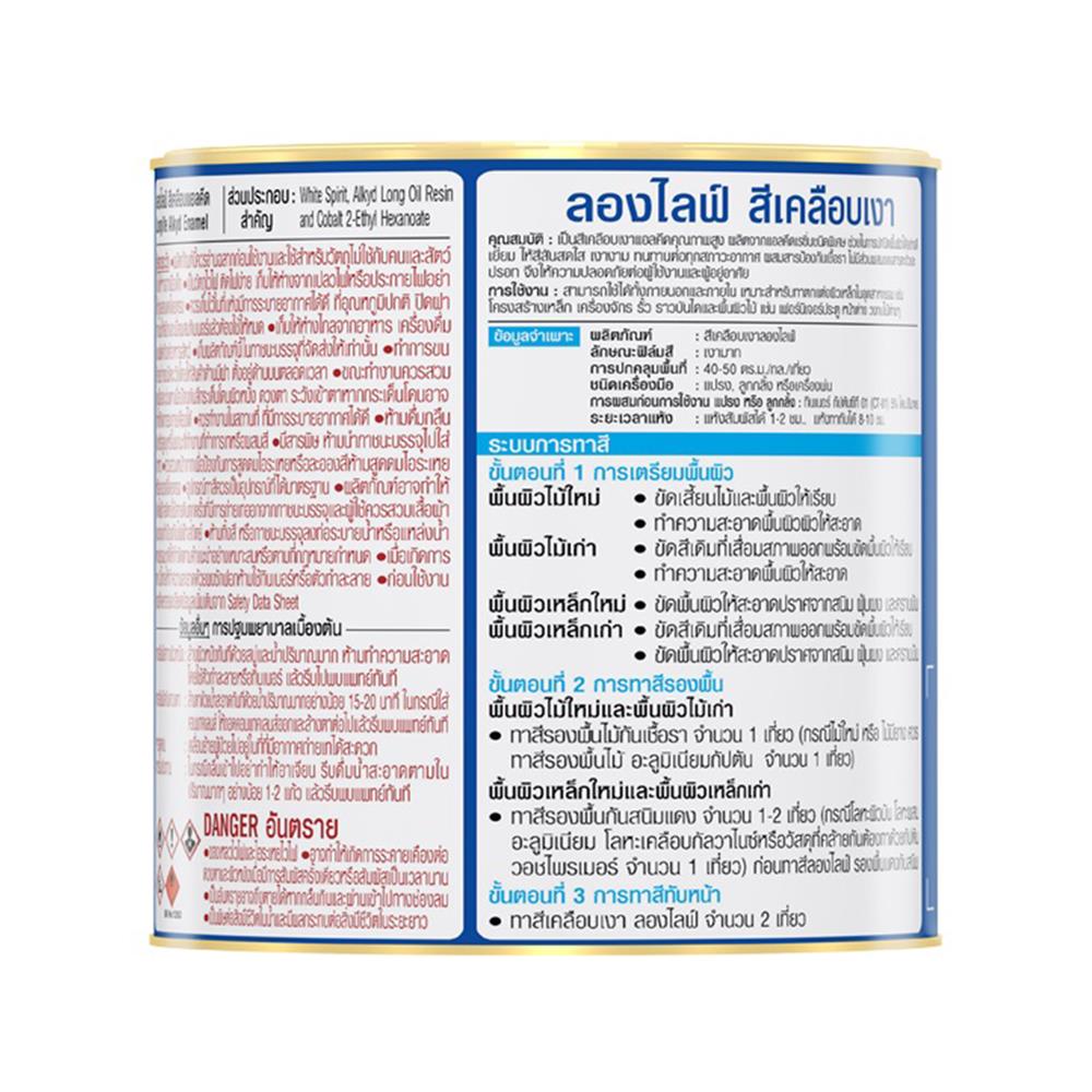 สีน้ำมัน CAPTAIN LONGLIFE BASE C เงา 1/4 แกลลอน