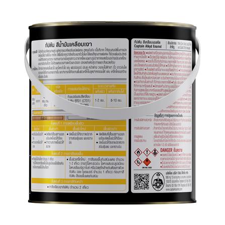 สีน้ำมันเคลือบเงา ชนิดเงา CAPTAIN BASE B สีขาว 1 แกลลอน_1