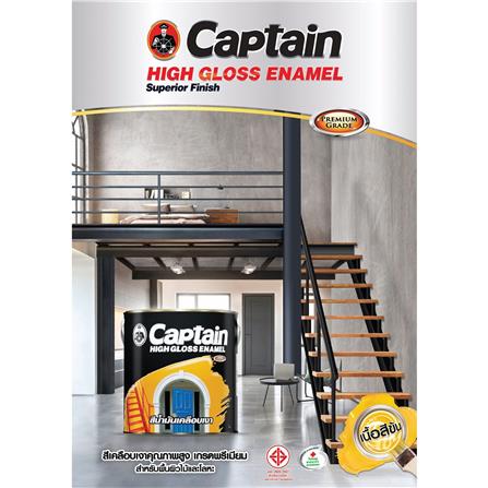 สีน้ำมันเคลือบเงา ชนิดเงา CAPTAIN BASE C สีขาว 1/4 แกลลอน_4