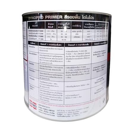 สีรองพื้นไม้กันเชื้อรา DYNO PRO P2000 1 แกลลอน_1