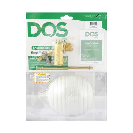 ลูกลอยธรรมดา DOS 3/4 นิ้ว สีขาว_2