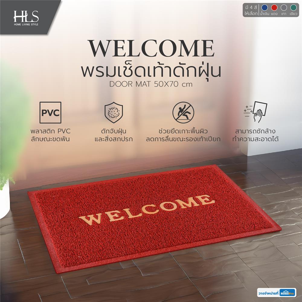 พรมเช็ดเท้าดักฝุ่น HOME LIVING STYLE WELCOME 50X70 ซม. สีแดง