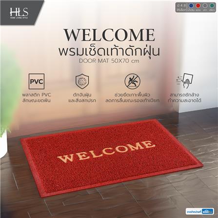 พรมเช็ดเท้าดักฝุ่น HOME LIVING STYLE WELCOME 50X70 ซม. สีแดง_4