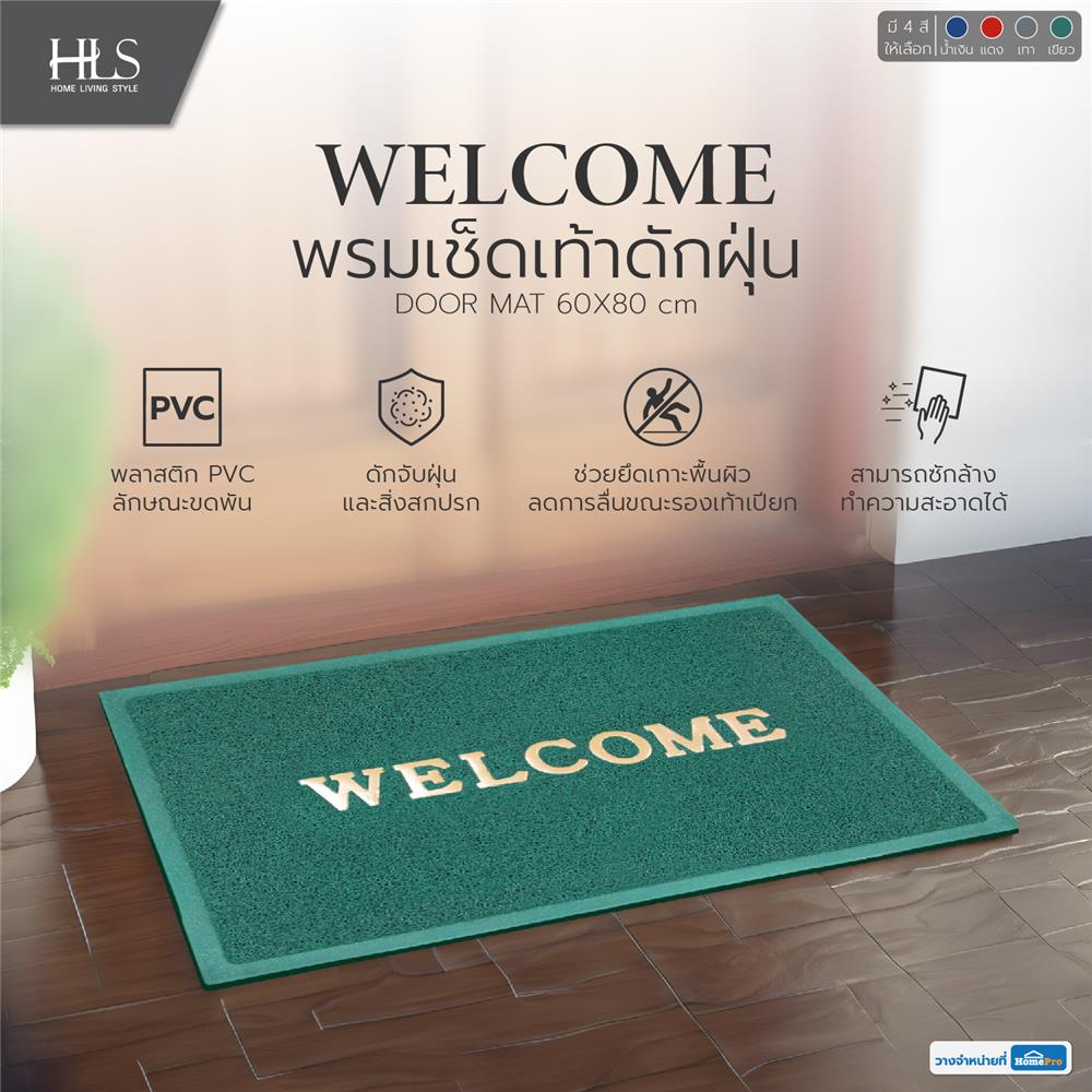 พรมเช็ดเท้าดักฝุ่น HOME LIVING STYLE WELCOME 60X80 ซม. สีเขียว