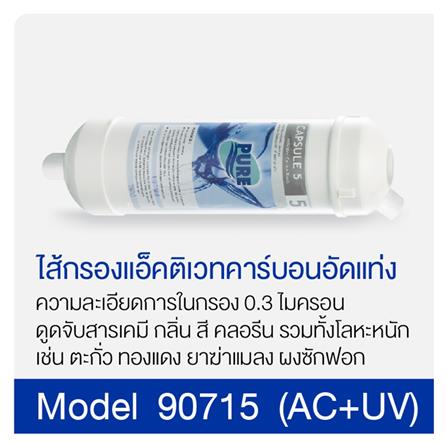 ไส้กรอง PURE NO.715_1