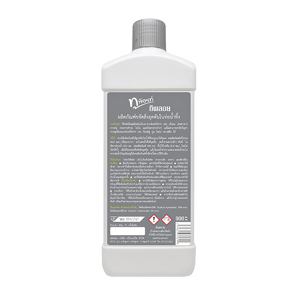 น้ำยาขจัดท่อตัน 2POINT 900ml