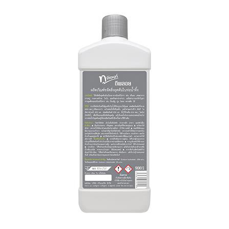 น้ำยาขจัดท่อตัน 2POINT 900ml_1