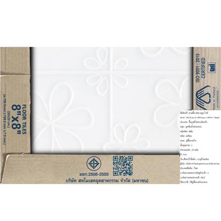 กระเบื้องพื้น 8x8 นิ้ว DURAGRES D-100 บลูม ขาว A 1 ตร.ม._4