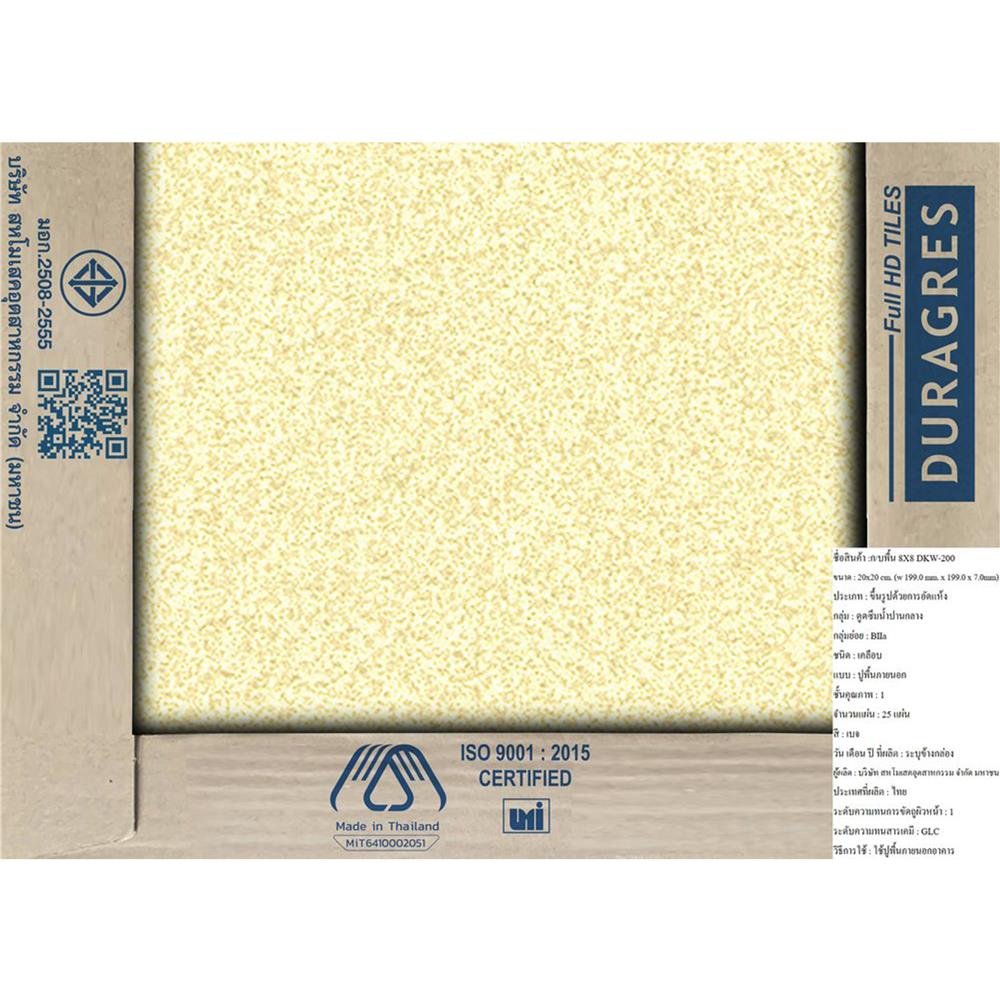 กระเบื้องพื้น 8x8 นิ้ว DURAGRES DKW-200 ครีม A