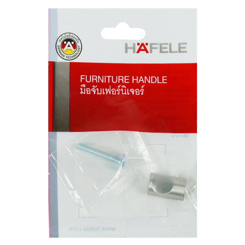 ปุ่มจับ HAFELE 481.22.091 SV-MT