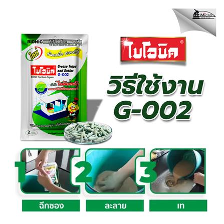 เกล็ดขจัดไขมัน BIONIC 100g_4
