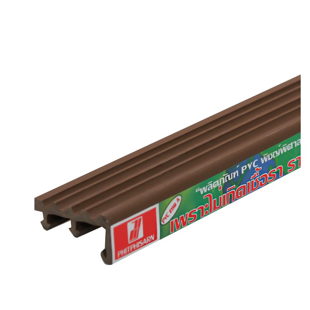 จมูกบันได PVC PPS SN-45 2 ม. สีน้ำตาลอ่อน