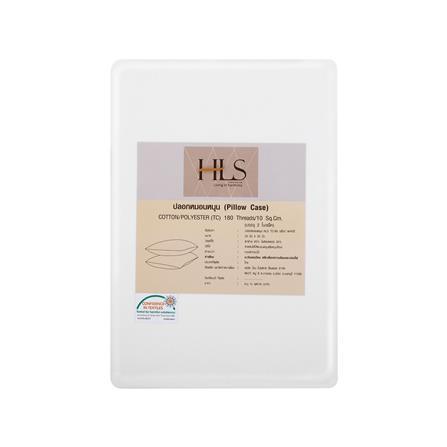 ปลอกหมอนหนุน HOME LIVING STYLE TC180 แพ็ก 2 ชิ้น สีขาว_3