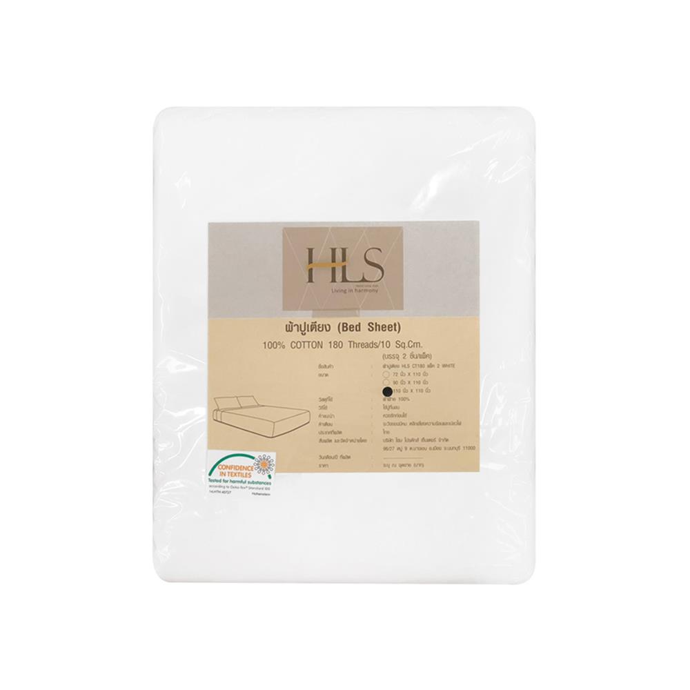 ผ้าปูที่นอน HOME LIVING STYLE CT 110x110 นิ้ว สีขาว แพ็ก 2 ชิ้น