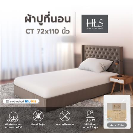 ผ้าปูที่นอน HOME LIVING STYLE CT 72x110 นิ้ว สีขาว แพ็ก 2 ชิ้น_3
