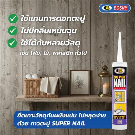 กาวพลังตะปู BOSNY SUPER NAIL B215 350 ก. สีขาว_4