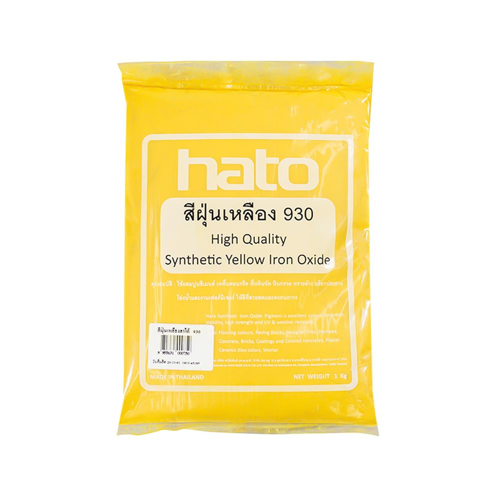 สีฝุ่น HATO YL