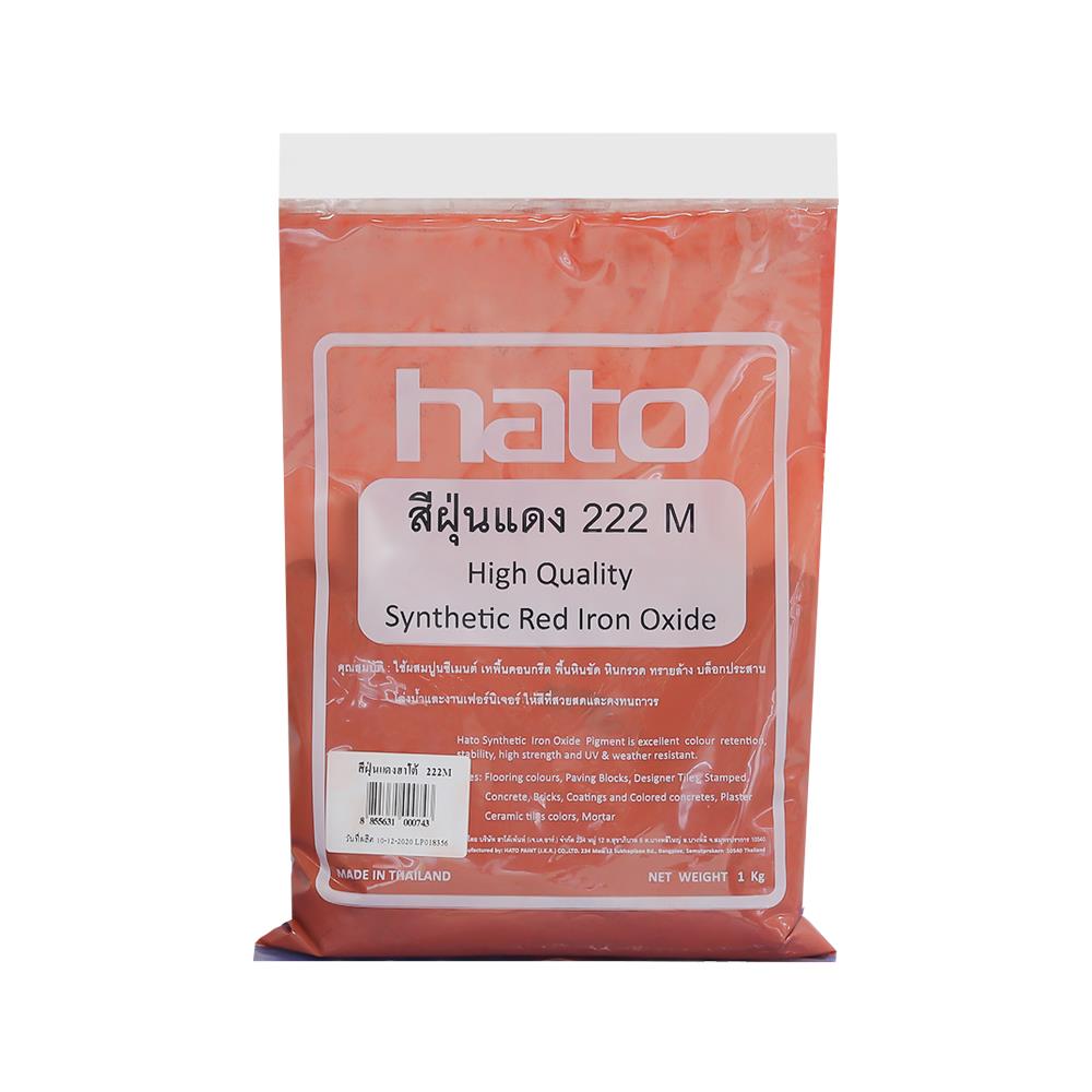 สีฝุ่น HATO DARK RD