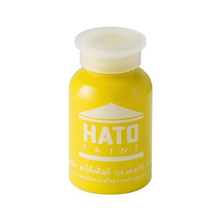 แม่สีน้ำขวดเล็ก HATO 125 กรัม สีเหลือง_0