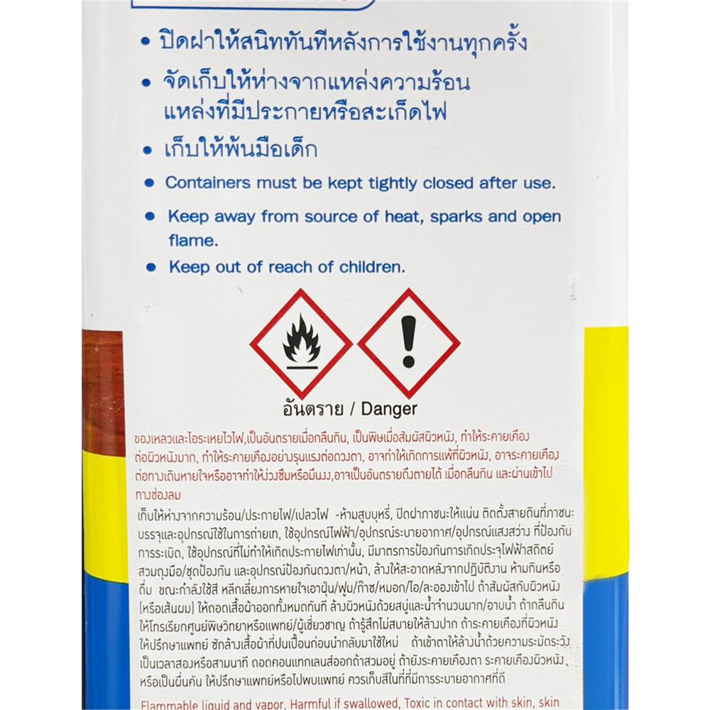 ทินเนอร์ BEGER M59 1 แกลลอน