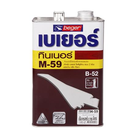 ทินเนอร์ BEGER M59 1 แกลลอน