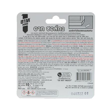 ชอล์กกำจัดมดแมลงสาบ ARS 10 ก. 2 แท่ง_1