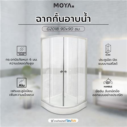 ฉากกั้นอาบน้ำ MOYA G2018 90x90 ซม._4