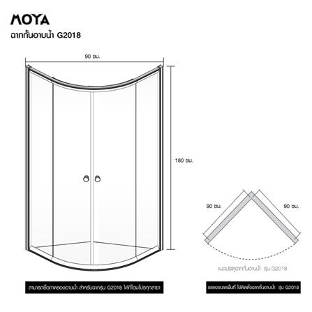 ฉากกั้นอาบน้ำ MOYA G2018 90x90 ซม._5
