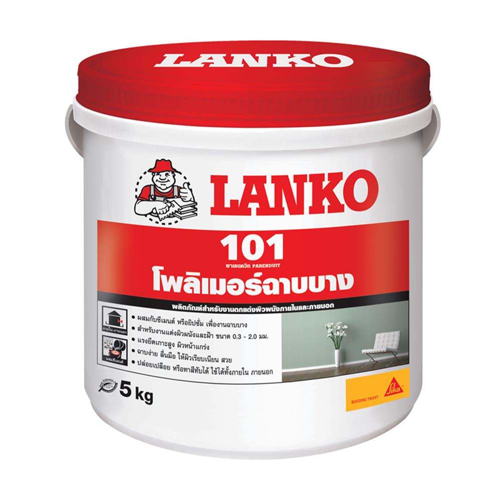 โพลิเมอร์ฉาบบาง LANKO 101 5 กก. สีขาว