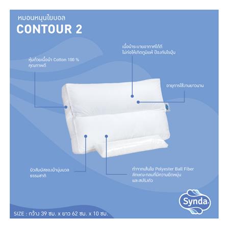 หมอนสุขภาพ ใยสังเคราะห์ SYNDA CONTOUR 2 15.5x24.5 นิ้ว สีขาว_3