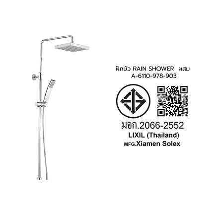 ฝักบัว RAIN SHOWER ผสม AMERICAN STANDARD  A-6110-978-903_2