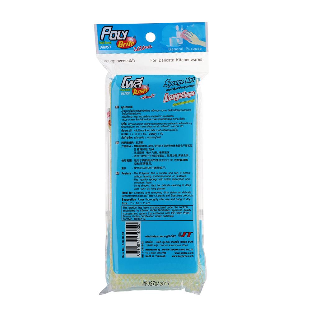 ฟองน้ำหุ้มตาข่าย POLY-BRITE 410-0 7x16x2cm