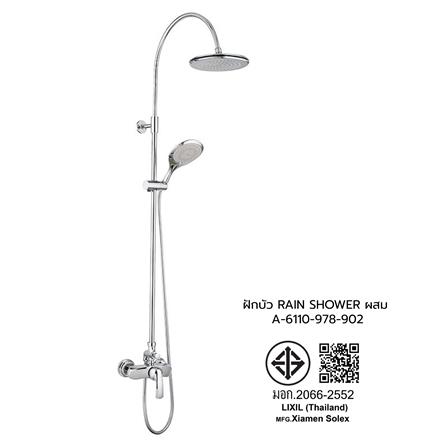 ฝักบัว RAIN SHOWER ผสม AMERICAN STANDARD A-6110-978-902_2