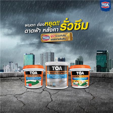 อะคริลิกกันซึม TOA SUNBLOCK 4 กก. สีขาว_6