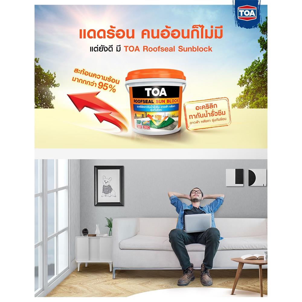 อะคริลิกกันซึม TOA SUNBLOCK 4 กก. สีเทา