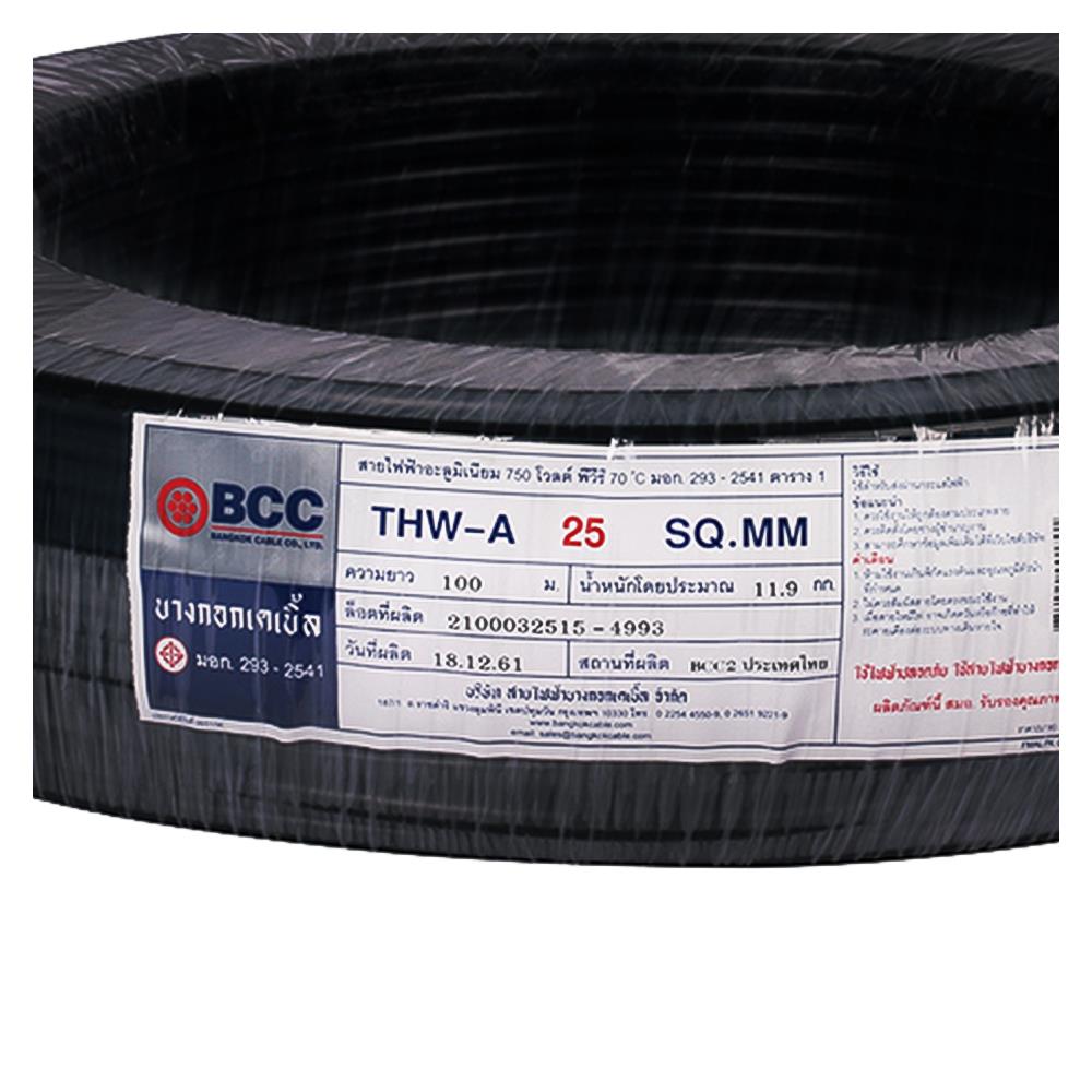 สายไฟ THW-A BCC 1x25 ตร.มม 100 ม. สีดำ