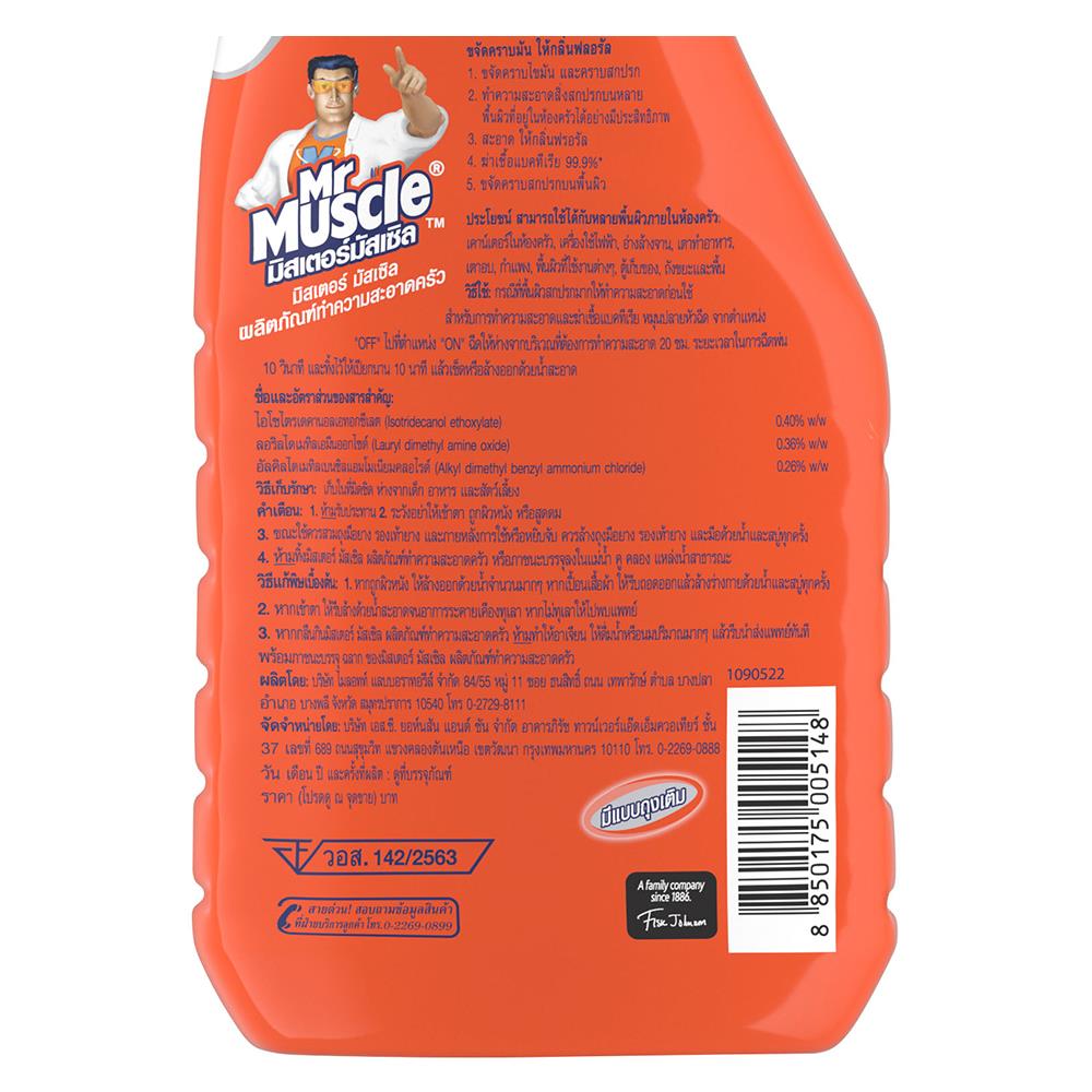 น้ำยาขจัดคราบไขมันห้องครัว MR.MUSCLE 500ml