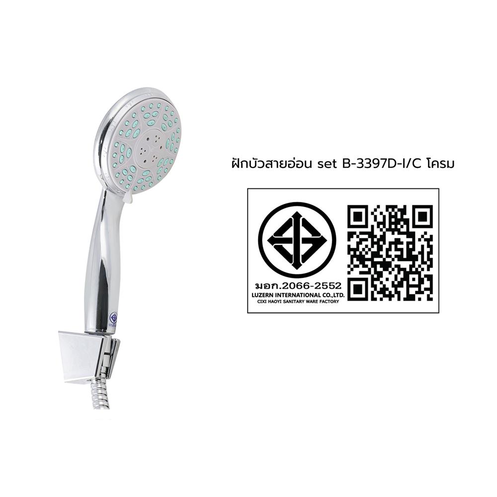 ชุดฝักบัวสายอ่อน 3 ระดับ LUZERN รุ่น B-3397D-I/C สีโครม