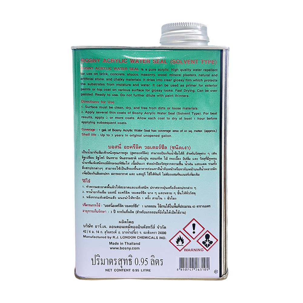 น้ำยาเคลือบกันซึม BOSNY B263 0.95 ลิตร