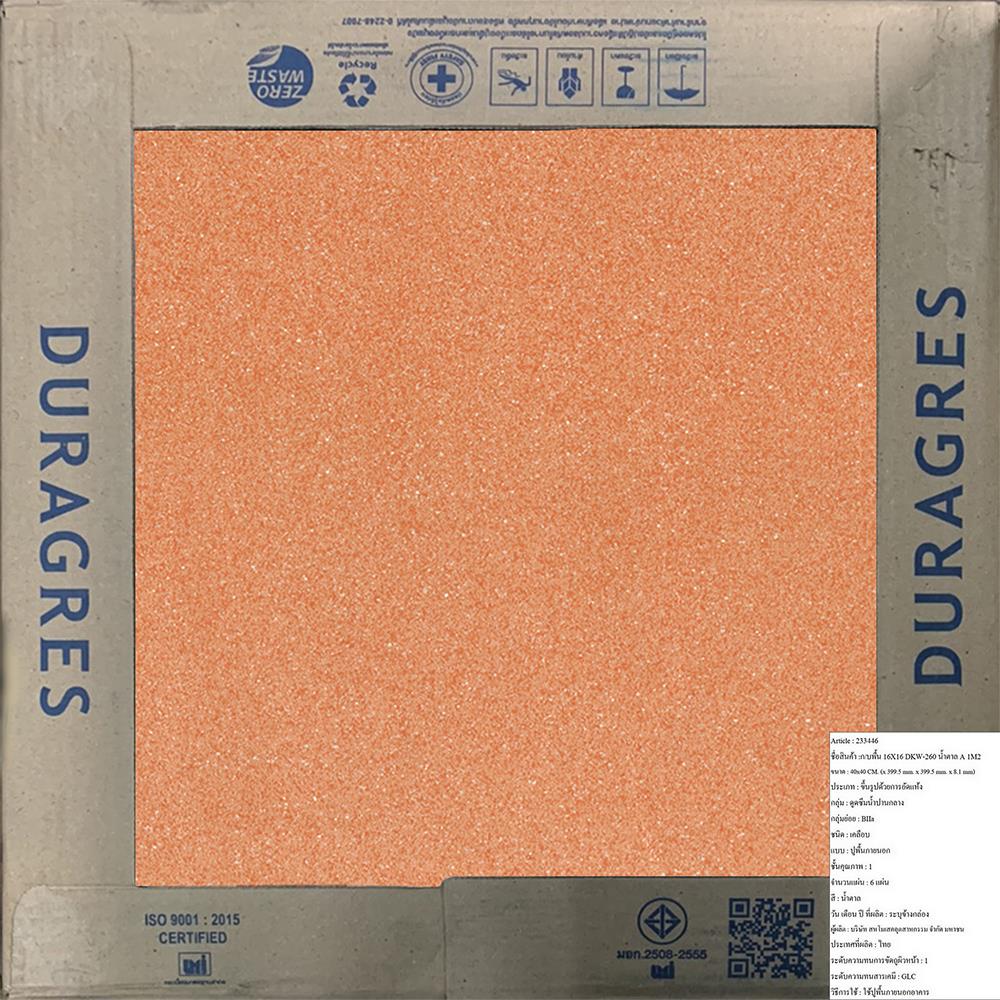 กระเบื้องพื้น 16x16 นิ้ว DURAGRES DKW-260 น้ำตาล A 1M2