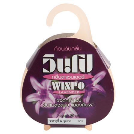 ก้อนดับกลิ่นห้องน้ำ WINPO LAVENDER 80 กรัม_0